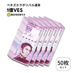 yۏ؏tz 50 xlYG 100 {o  2021 1 {o VENEZUELA 100 DIGITALES banknotes obf-ap-180c