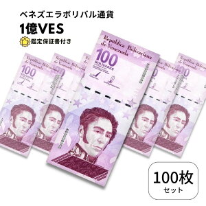 yۏ؏tz 100 xlYG 100 {o  2021 1 {o VENEZUELA 100 banknotes obf-ap-181c