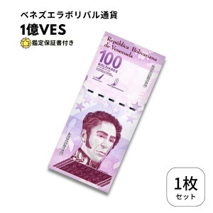 yۏ؏tz 1 100 {o  2021 1 {o VENEZUELA 100 DIGITALES banknotes obf-ap-176c