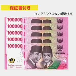 インドネシア 貨幣の人気商品・通販・価格比較 - 価格.com