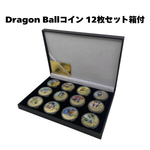 希少 ドラゴンボール コイン 12個セット 箱付き コンプリートセット Dragon Ball メダル 2021 金メッキ 鳥山明 レア コレクション ギフト Challenge Coin/DB-3