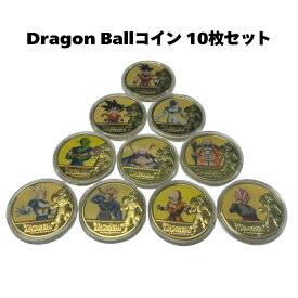 希少 ドラゴンボール コイン 10個セット Dragon Ball メダル 2021 金メッキ 鳥山明 レア コレクション ギフト Challenge Coin/DB-4