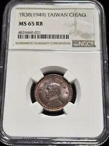 YR38 (1949) p NGC MS65 bhuE (Z-0538)