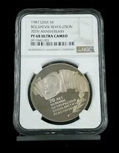 1987 ソ連 5R ボリシェヴィキ革命 70 周年記念 NGC PF 68 UCAM #1542