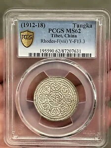 1912-18 �����`�x�b�g�^���J PCGS MS 62-