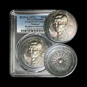 タイ。 1971 年、50 バーツ - PCGS UNC - ラマ 9 世、仏教フェローシップ、2514 ?? トーン
