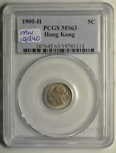 mw19940 香港。シルバー 5 セント 1900-H ビクトリア KM#5 PCGS MS63