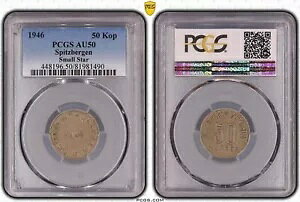 XsbcxQ 50 Rs[N RC 1946 N KM#Tn4.2 ARCTICUGOL PCGS O[h AU50
