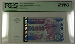 1996 年 1 月 30 日 ザイール 50,000 ヌーヴォー ザイール紙幣 SCWPM#75 PCGS Superb Gem 67 PPQ