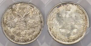 VA \A 1916 15 RyCJ PCGS MS 66 Bit-208  PC1321 