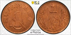 1960 \rGg AE 1 Zgd݁AY-506a PCGS MS 64 bhgbvB ؑhېoa ꕪ