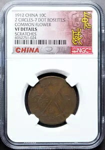 1912 ���� 10C 2CIRCLES-7 �h�b�g ���[�b�g �R���� �t�����[ NGC VF �ڍׁA�����R�C��