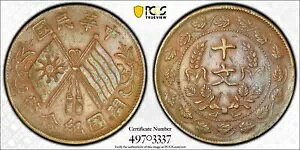 1920  10  PCGS AU50BN [t CCW Y-302 ] 15 x