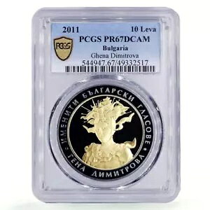 �u���K���A 10 ���o �V���K�[ �Q�[�i �f�B�~�g���� �~���[�W�b�N ���� PR67 PCGS ��� 2011