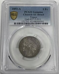 1851A �t�����X �V���o�[ 1 �t���� PCGS �F�� AU �ڍ� �N���[�j���O�ς݁B #C271