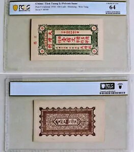  eBGEcFE[uݔsv 1936 200  PCGS 64 EFEe