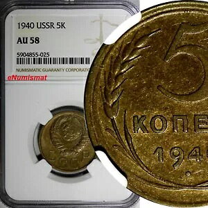 ���V�A �\�A �A���~�j�E���� 1940 5 KOPECKS NGC AU58 Y# 108 (025)