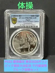 PCGS �ō��̐M�����ؖ��� ���� 2020 �I�����s�b�N���Z���