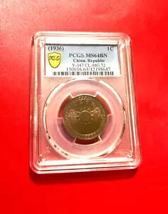 1936 1 Zg PCGS MS 64BN 