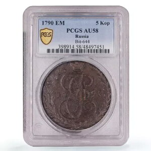 ���V�A�鍑 5 �R�y�C�J �G�J�e���[�i 2 ���ݕ� Bit-644 AU58 PCGS ���� 1790
