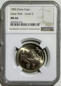  1985 1 Y  CN Choice BU RC NGC MS 66 L 18 ̒ x 5