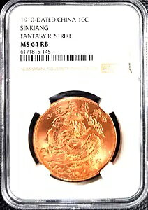 NGC MS 64 CHINA 1910 FANTASY RESTRIKE10 �Z���g�V���L�A�� ?33mm(+FREE1 �R�C��)#22574