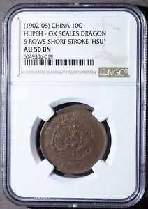 1902-05 ���� 10C HUPEH-OX �X�P�[�� �h���S�� 5 �� NGC AU 50BN�A�����̃R�C��
