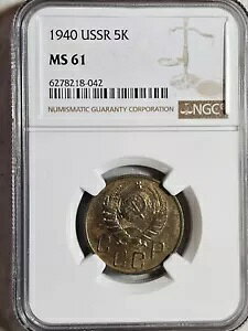 VA \A 5 RyCJ 1940 NGC MS 61
