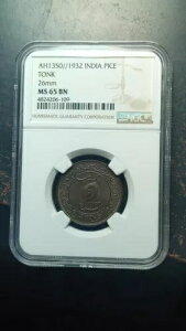 AH 1350 (1932) gN CfBA 1 s[X 26mm NGC MS65 BN uE O[g T[tFX 2532