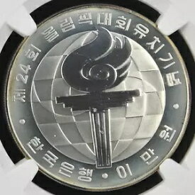 韓国ソウルオリンピック銀貨20,000ウォン「FLAME」? in PF 67