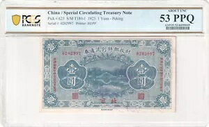 1923 ʏz Pcgs 53PPQ