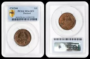 1882 (CS1244) タイ Att PCGS MS63BN - 美しい例