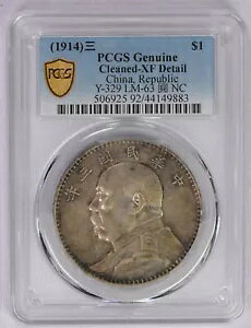 1914 中国 シルバー ドル コイン Y-329 ファットマン PCGS XF の詳細 (クリーニング済み)