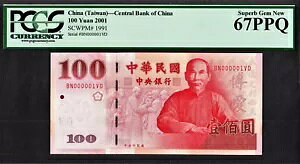  - p 100  2001 LOW VA 000001 P-1991 SUPERB GEM UNC PCGS 67 PPQ