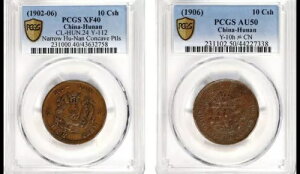 2 1902-06 CHINA HUNAN 10  A RC PCGS F **