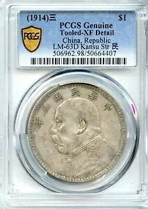 中国共和国 1914 LM-63D Kansu Str 民銀ドル硬貨、元 PCGS XF 詳細