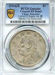 a 1914 LM-63D Kansu Str hd݁A PCGS XF ڍ