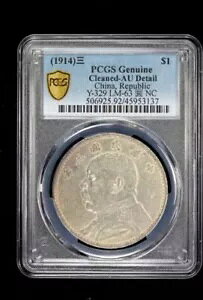 1914 中華人民共和国 AR ドル Y-329 L&M-63 PCGS AU ディテール クリーニング済み