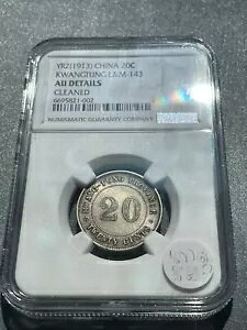 YR2 1913 中国 広東省 シルバー 20 セント L&M-143 NGC 証明書。オーストラリアの詳細