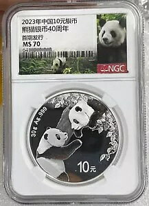 NGC MS70 2023 �����p���_��� 30g ���񃊃��[�X�A�O���[���p���_���x��