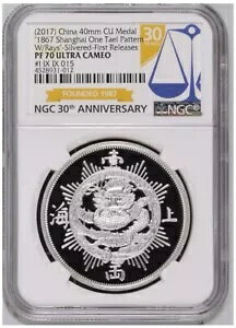 NGC PF70 2017 _ 1867 C One Tael p^[ w/Ray's