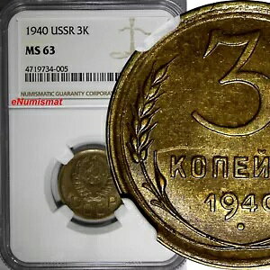 ���V�A �\�A �A���~�j�E���� 1940 3 KOPECKS NGC MS63 Y# 107 (011)