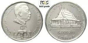 IXAVo[ 5000 Lbv 1975 -  - PCGS PR 69 DCAM AAY