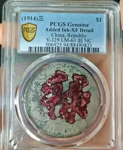 (1914) O 1 h PCGS {̒ǉCN - XF fBe[ Y-329 LM- 63