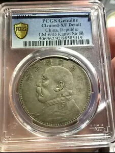 PCGS (1914) 三 純正洗浄済み-XF ディテール LM-63D Kansu Str 民 中国、共和国