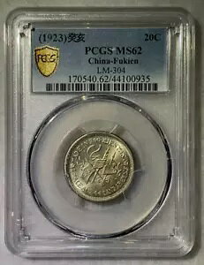 PCGS MS62 (1923)ᡈ 20C  LM-304 LOd