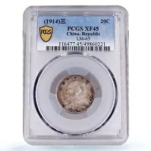 中国 20 セント 元世開 ファットマン 6 キャラクター XF45 PCGS 銀貨 1914
