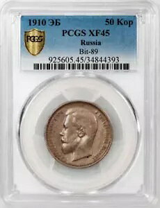 ���V�A 1910 �^�A 50 Kopecks�A�j�R���C 2 �� - Cat #Bit-89 - PCGS XF45