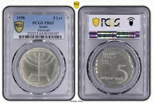 イスラエル レア シルバー 5 リラ プルーフ コイン 1958 年 KM#21 本枝の燭台 PCGS グレード PR65