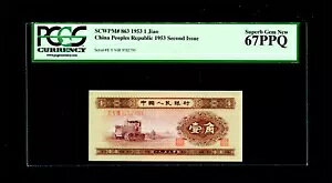 1953 1Jiao ؐla PCGS GEM 67 PPQ